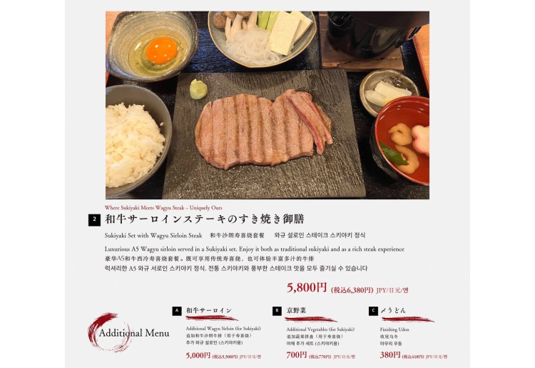 ▼和牛サーロインステーキのすき焼き御膳