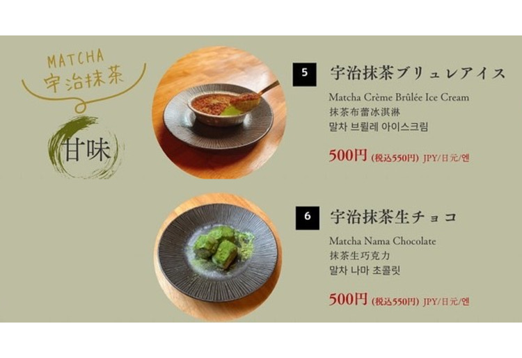 ▼甘味