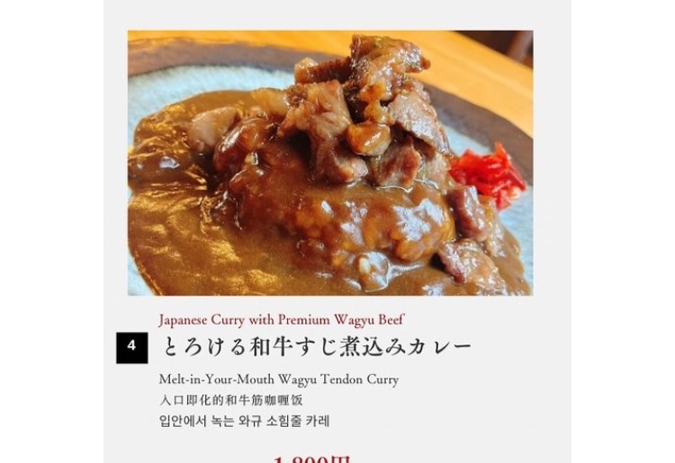 とろける和牛すじ煮込みカレー