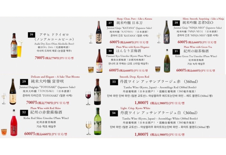 ▼日本酒など
