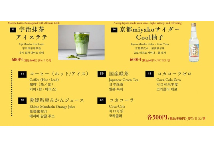 ▼ソフトドリンク